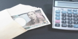 現金で清算